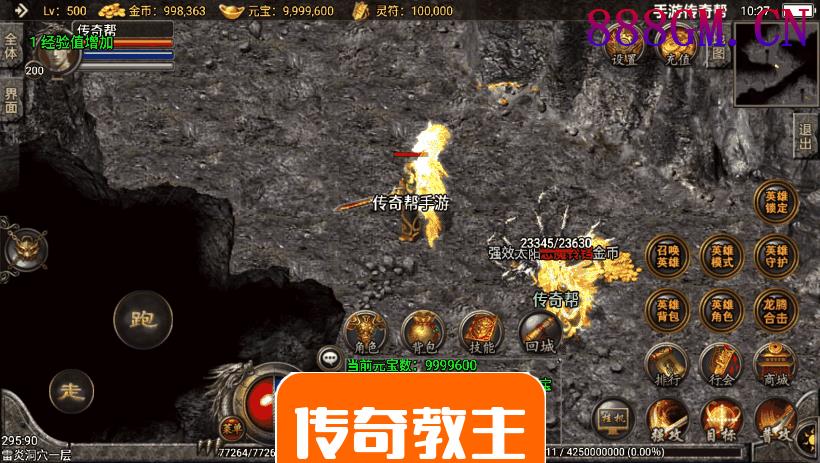 1.80龙腾星王合击RMB回收手机版
