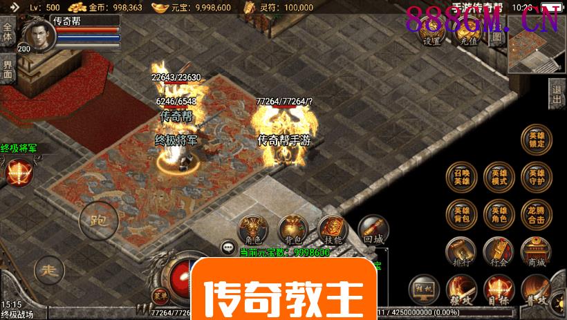 1.80龙腾星王合击RMB回收手机版