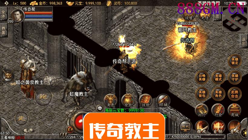 1.80龙腾星王合击RMB回收手机版