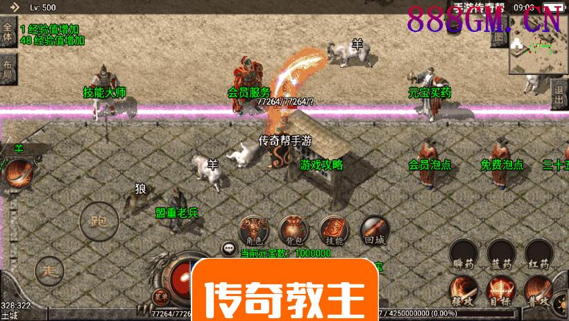 1.76弘毅传奇千禧天龙复古手机版