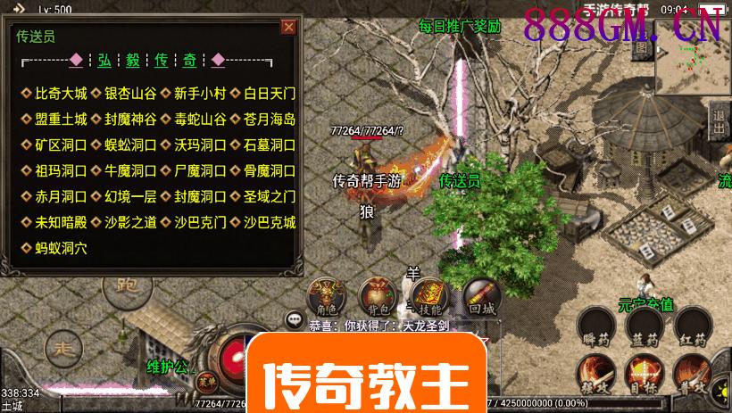 1.76弘毅传奇千禧天龙复古手机版