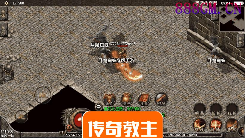 1.76弘毅传奇千禧天龙复古手机版