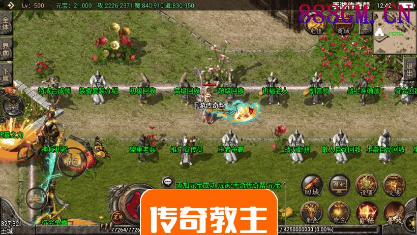 烈火复古紫魔微变20套装备手游版