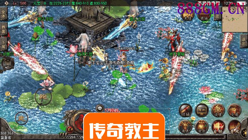 烈火复古紫魔微变20套装备手游版