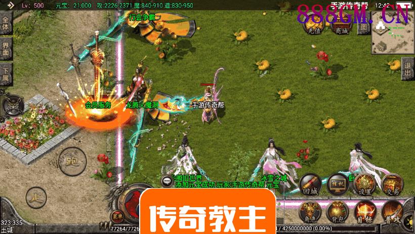 烈火复古紫魔微变20套装备手游版