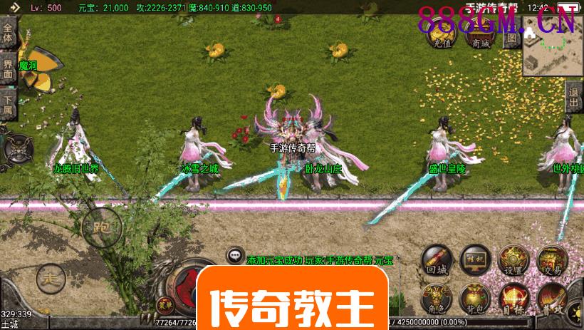 烈火复古紫魔微变20套装备手游版