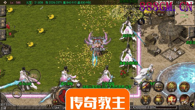 烈火复古紫魔微变20套装备手游版