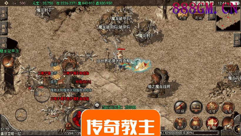 烈火复古紫魔微变20套装备手游版