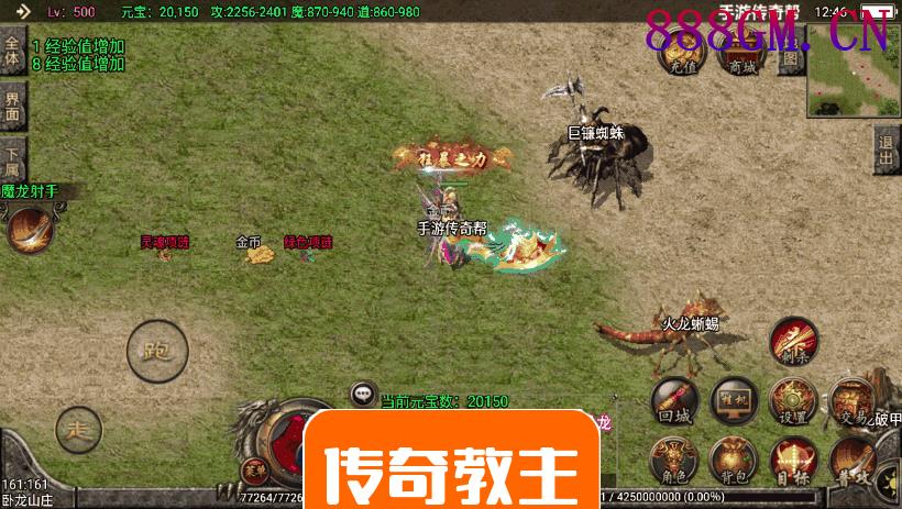 烈火复古紫魔微变20套装备手游版