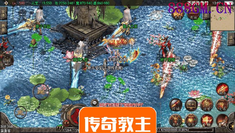 烈火复古紫魔微变20套装备手游版