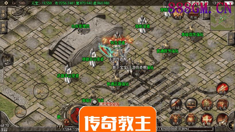 烈火复古紫魔微变20套装备手游版