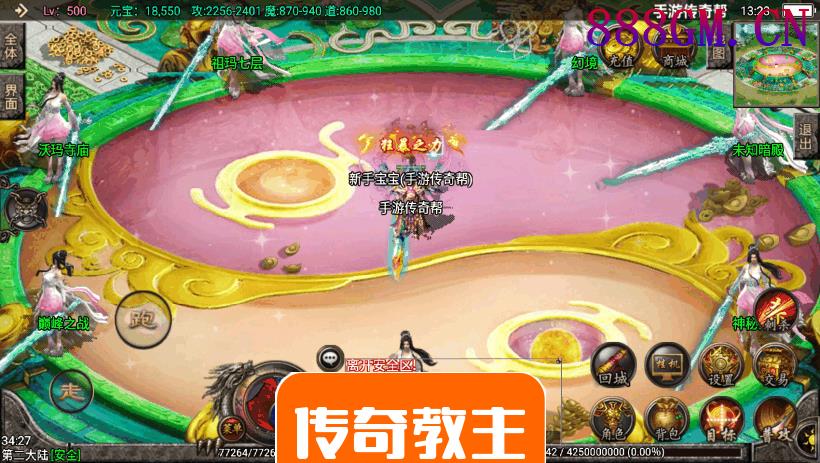 烈火复古紫魔微变20套装备手游版