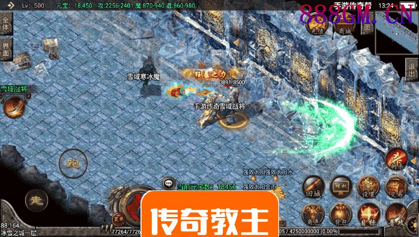 烈火复古紫魔微变20套装备手游版