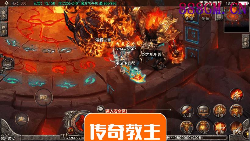 烈火复古紫魔微变20套装备手游版