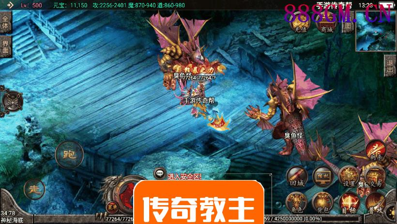 烈火复古紫魔微变20套装备手游版