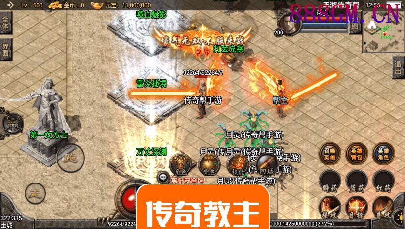 千禧合击第二大陆满屏光柱中变版