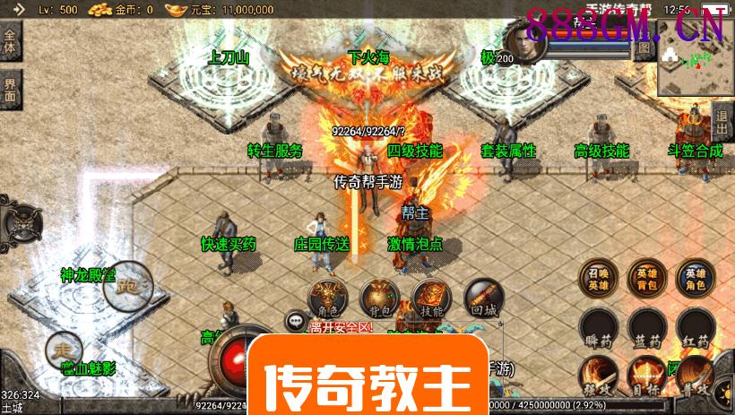 千禧合击第二大陆满屏光柱中变版