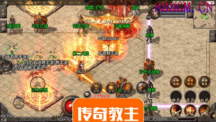 千禧合击第二大陆满屏光柱中变版