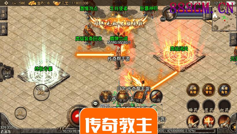 千禧合击第二大陆满屏光柱中变版