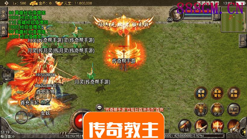 千禧合击第二大陆满屏光柱中变版