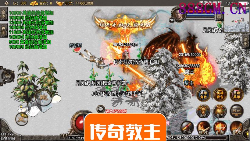 千禧合击第二大陆满屏光柱中变版