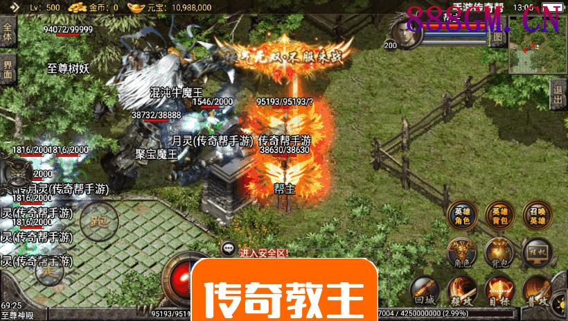 千禧合击第二大陆满屏光柱中变版