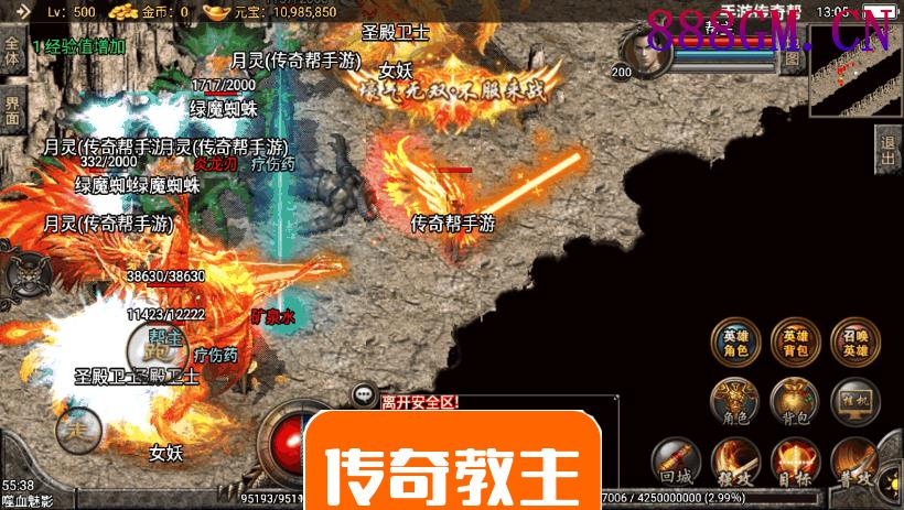 千禧合击第二大陆满屏光柱中变版