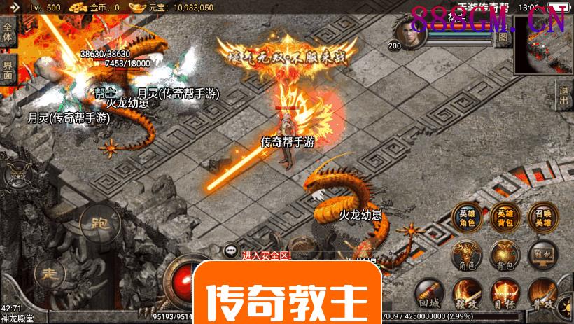 千禧合击第二大陆满屏光柱中变版