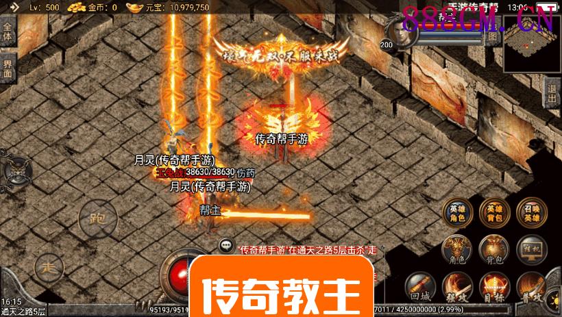 千禧合击第二大陆满屏光柱中变版