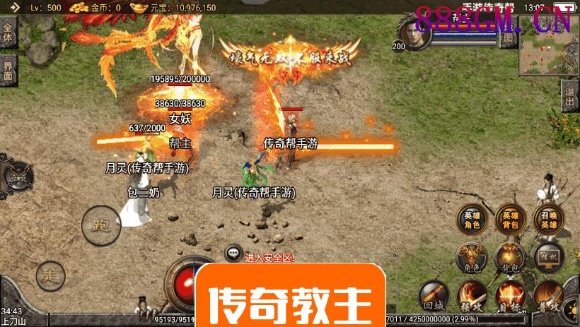 千禧合击第二大陆满屏光柱中变版