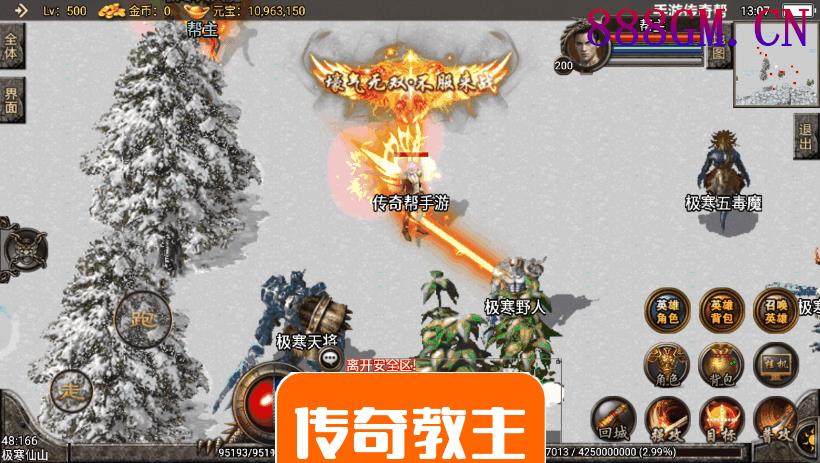 千禧合击第二大陆满屏光柱中变版