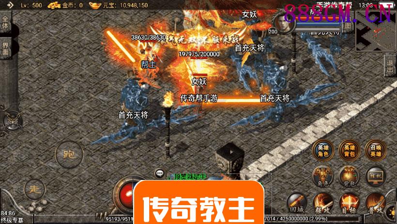 千禧合击第二大陆满屏光柱中变版