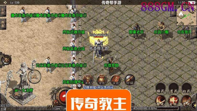 1.76恒源传奇赤月魔龙复古手机版