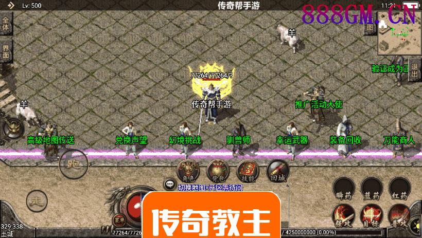 1.76恒源传奇赤月魔龙复古手机版