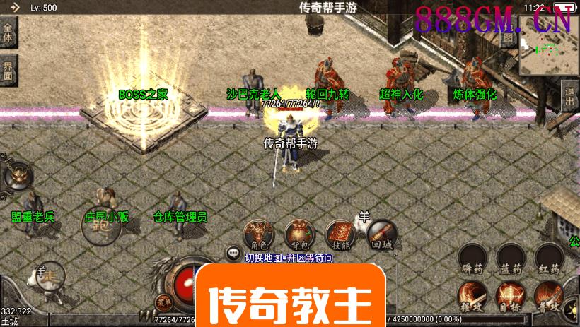 1.76恒源传奇赤月魔龙复古手机版