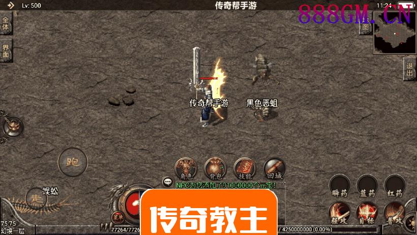 1.76恒源传奇赤月魔龙复古手机版