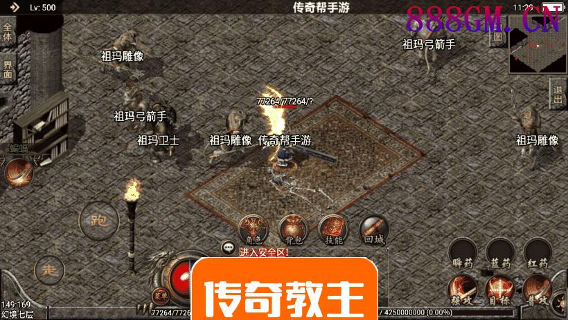 1.76恒源传奇赤月魔龙复古手机版