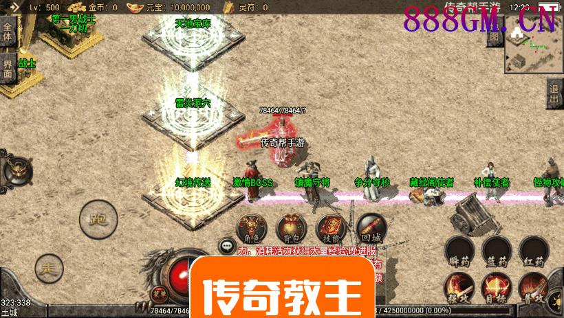 1.80东方不败精品战神终极手游版