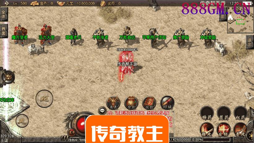 1.80东方不败精品战神终极手游版