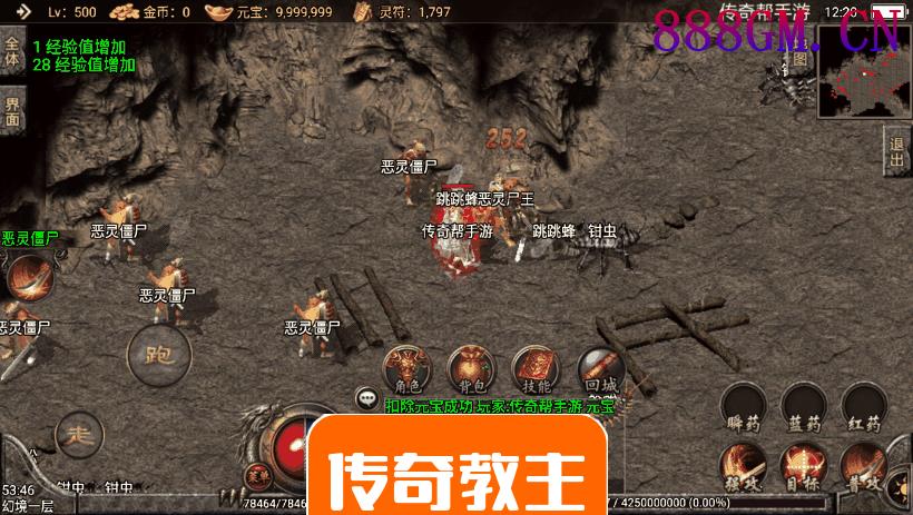 1.80东方不败精品战神终极手游版