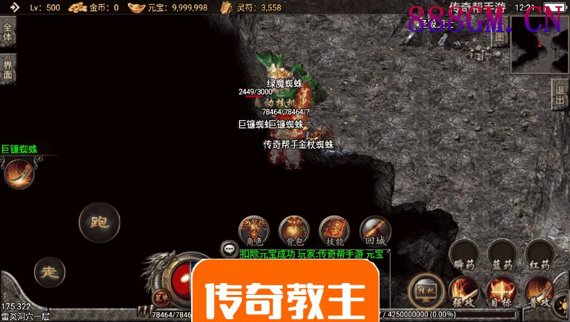 1.80东方不败精品战神终极手游版