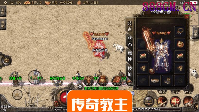 1.80东方不败精品战神终极手游版