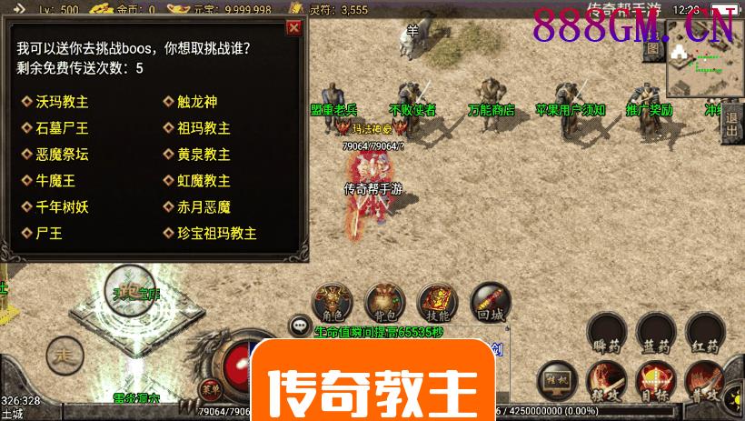 1.80东方不败精品战神终极手游版