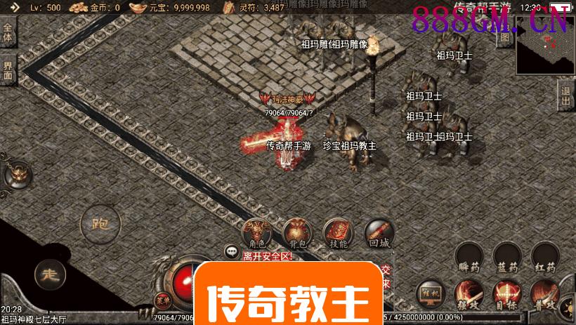 1.80东方不败精品战神终极手游版