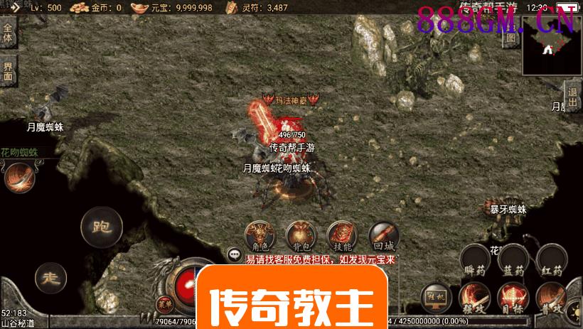 1.80东方不败精品战神终极手游版