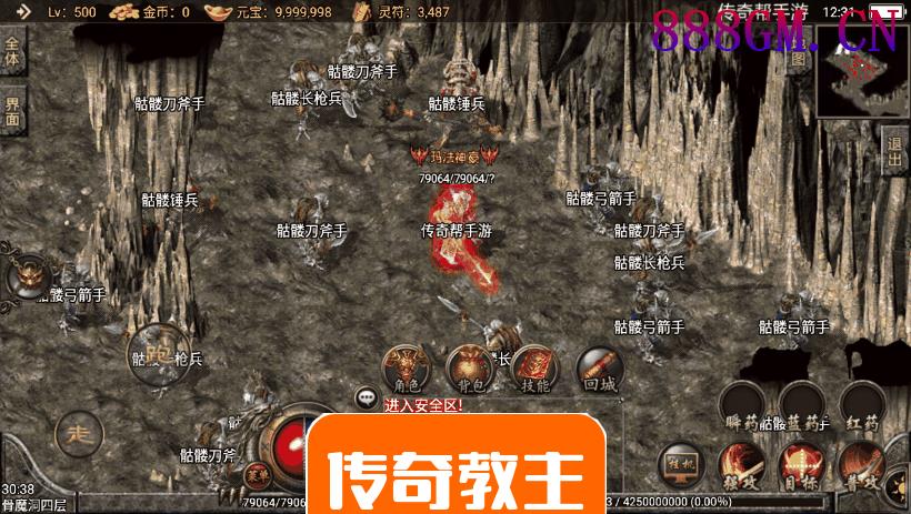 1.80东方不败精品战神终极手游版