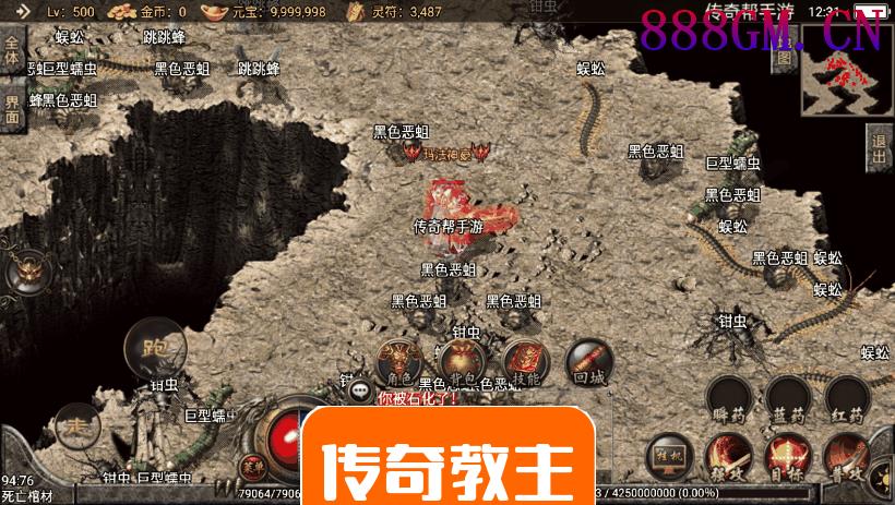 1.80东方不败精品战神终极手游版