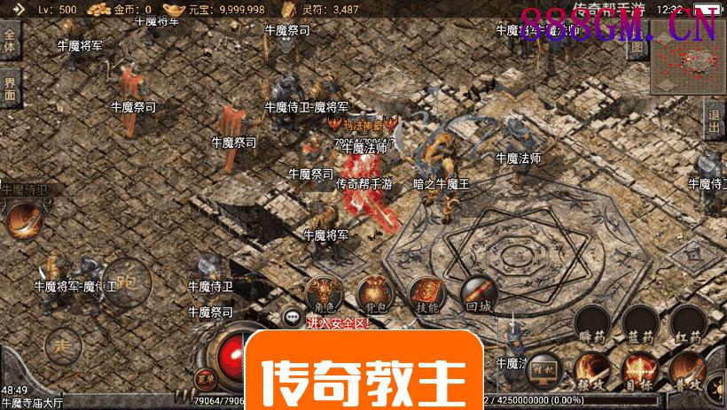 1.80东方不败精品战神终极手游版