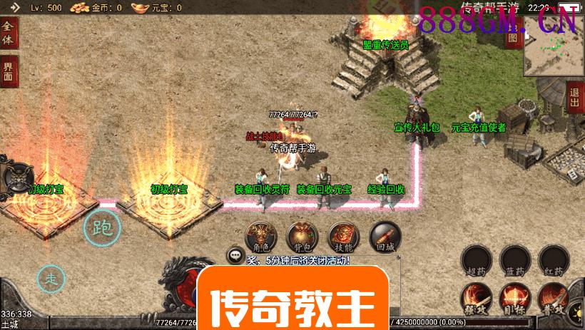 1.80通天传奇战神复古魔龙终极版