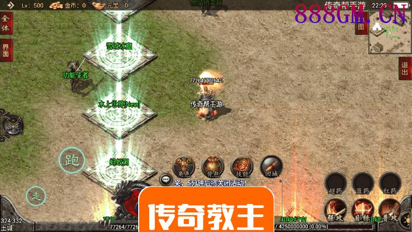 1.80通天传奇战神复古魔龙终极版